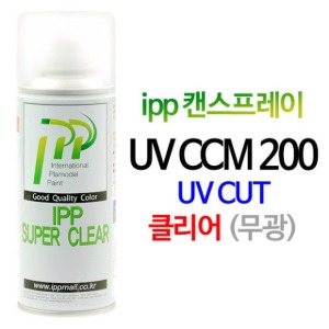 아이피피 IPP 국산 락카 UV 컷 클리어 무광 마감제 코팅제 UVCCM200