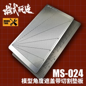 모식완조 마스킹 테이프 커팅 매트 직선 MS-024