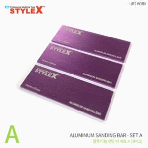 스타일엑스 알루미늄 샌딩 바 세트 A DE167