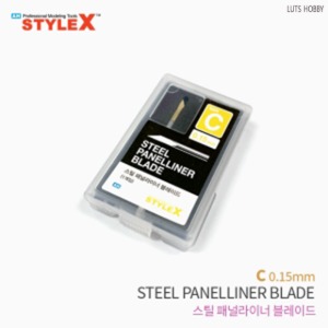 스타일엑스 스틸 패널라이너 블레이드 C 0.15mm DT744