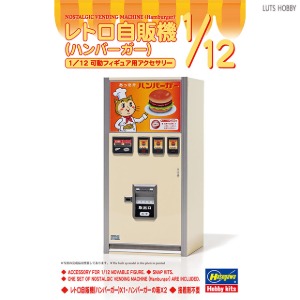 오비츠11 사이즈 1/12 레트로 햄버거 자판기 Retrospectively Vending Machine(HAFA11)