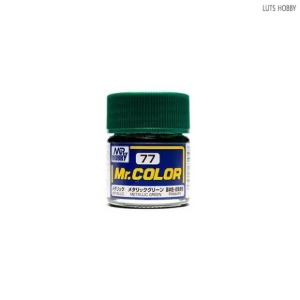 GSI 군제 Mr.color (락카 일반칼라) C77 메탈릭 그린 (메탈)