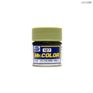 GSI 군제 Mr.color (락카 일반칼라) C127 코크피트 (나카지마) (반광)