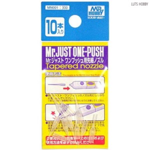 GSI 군제 Mr. Just One-Push Tapered Nozzle (10pcs) (MN001)
