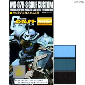 GSI 군제 MG 구프 커스텀 컬러 세트 CS729