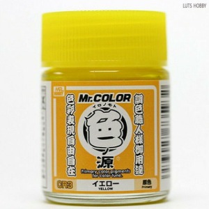 GSI 군제 Mr.color PRIMARY COLOR PIGMENTS FOR MR.COLOR YELLOW (CR3)