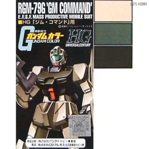 GSI 군제 RGM-79G 짐 커맨드 컬러 세트 CS794