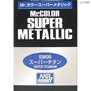 GSI 군제 미스터 컬러 슈퍼 메탈릭 SM05 슈퍼 티타늄