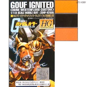 GSI 군제 구프 이그나이티드 컬러 세트 CS917