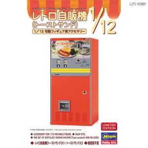 오비츠11 사이즈 1/12 레트로 토스트 자판기 Retrospectively Vending Machine BH62201