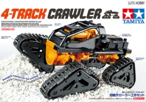 타미야 4 Track Crawler 70247